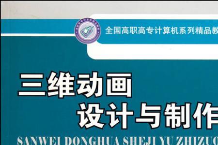 计算机技术包括三维动画吗
