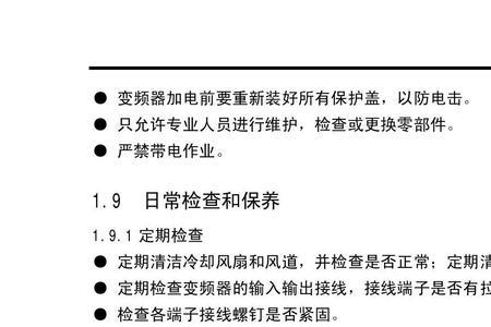 凯瑞变频器说明书