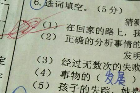 什么的刮着填词语