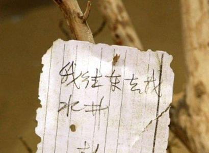 生不见人死不见尸是什么情况
