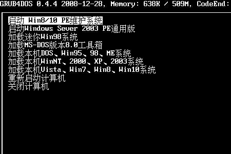 DOS是不是硬盘