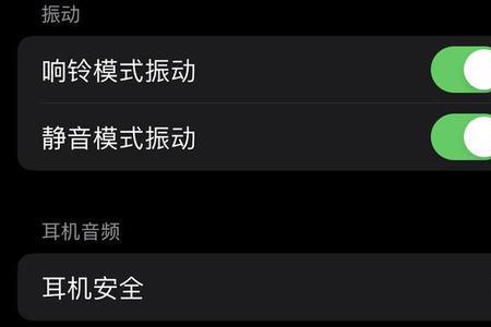 苹果14pro如何关闭页面