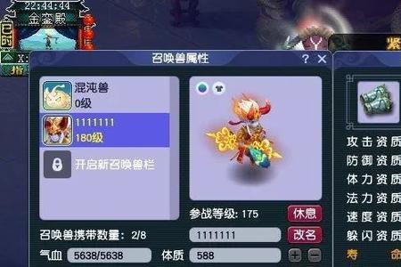 梦幻西游妖王神行符怎么用