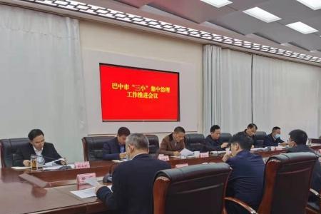 两个集中治理是什么