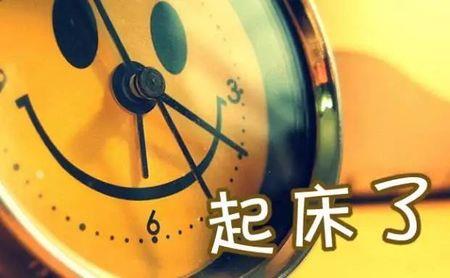 十二点半睡觉几点钟起床最好