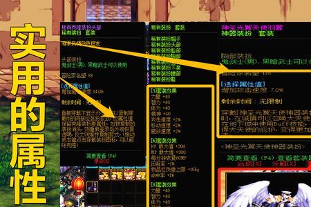 剑魂圣痕护石选哪个好