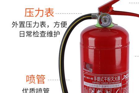 手提式干粉灭火器规格型号