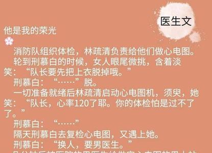 女主是医生的高干小说