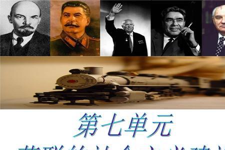 苏联工业发展史