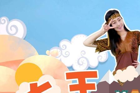 大王叫我来巡山什么意思