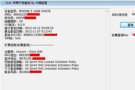 十代思域iccid怎么查