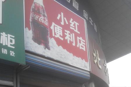 锦州金凌商厦营业时间