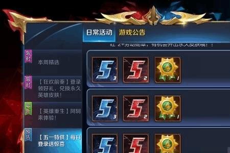 王者荣耀血量旁徽章代表什么