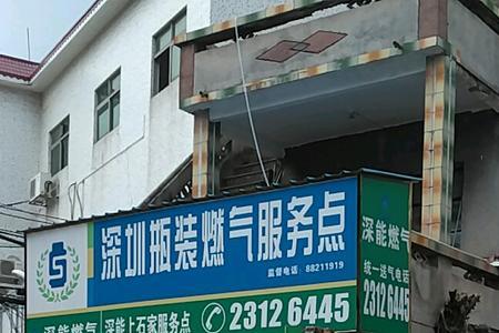 深圳燃气怎么自助报数
