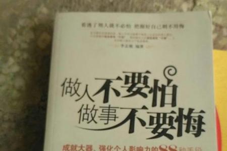 不要怕死也不要怕活着出处