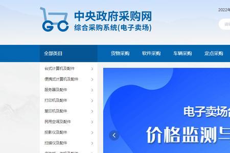 什么是入围类采购项目
