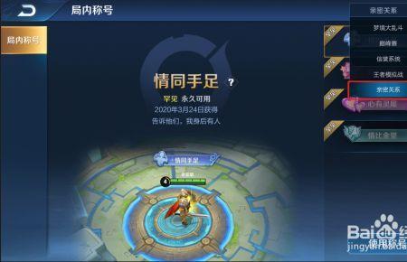 王者为什么情侣会收到登录提醒