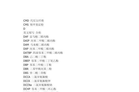 teb是什么化学物质