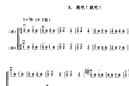 跳吧跳吧大家一起跳是什么歌