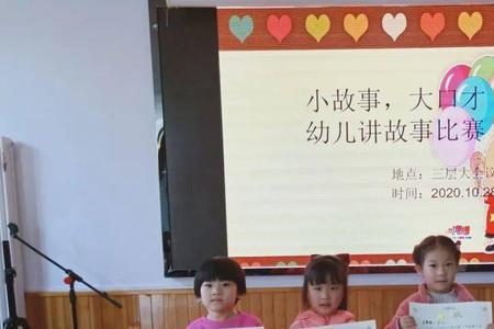 形容幼儿讲故事的样子