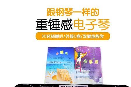 电子琴音不准怎么调