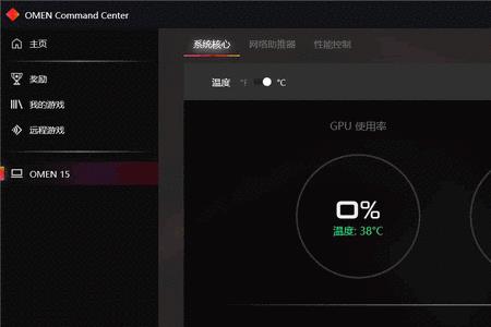 惠普omen控制中心快捷键用不了