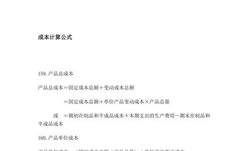 成本节约率计算方法