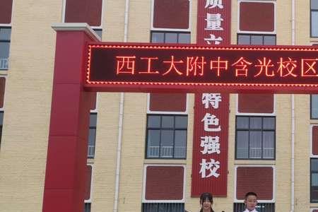 含光中学高中部能住校吗