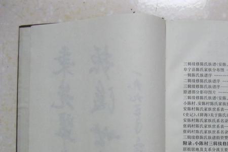 江苏程氏字辈完整版