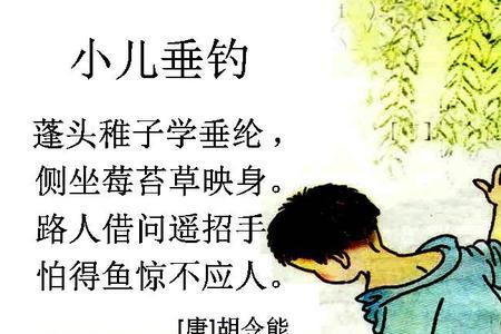 钓鱼上钩的诗句