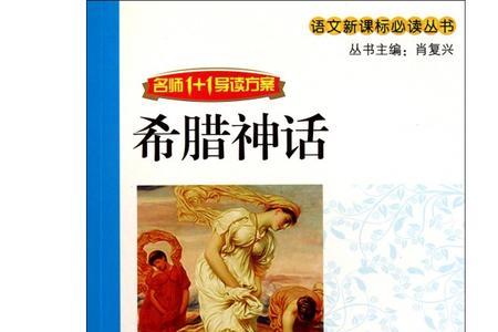 古希腊神话中的邪恶之神是谁呀