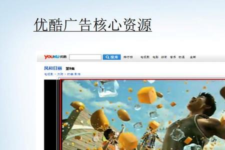 为什么优酷无法使用网络