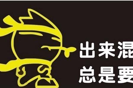 形容自己是混蛋的句子