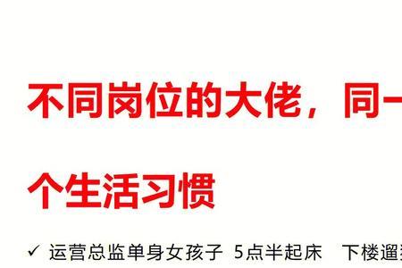 六点半起床算早吗