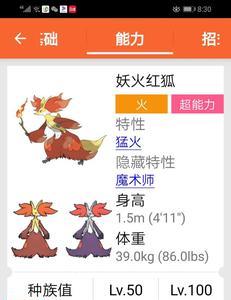 宝可梦朱紫御三家种族值