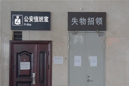 石家庄失物招领处官网