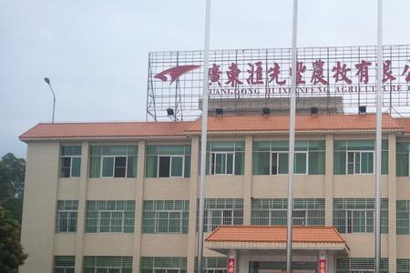 南宁市博恩农牧有限公司