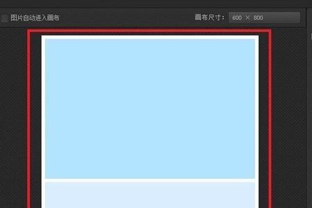 小照片怎么拖到大照片上