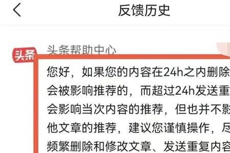 微头条的展现和阅读有什么区别