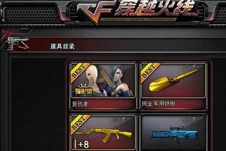 穿越火线挑战卡有什么用