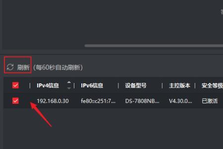 怎样添加新的摄像头画面