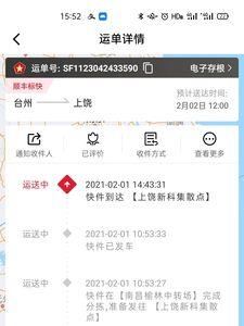 顺丰速运不可抗力什么意思