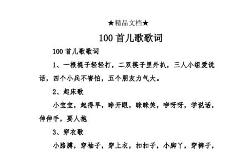 儿童歌曲大小姐歌词