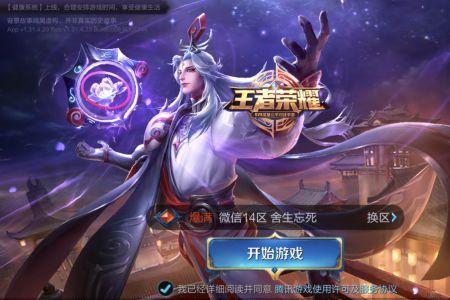 王者荣耀怎么连接英雄