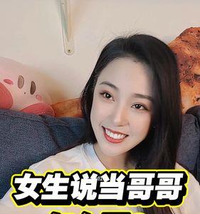 女生说我们互相欣赏怎么回