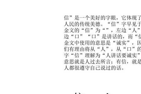一生一字当先的含义