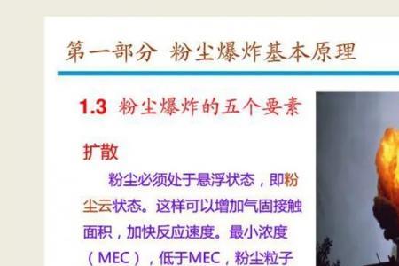 可燃性粉尘有哪些如何分类
