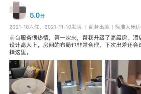 如何回复酒店客人的好评评句子