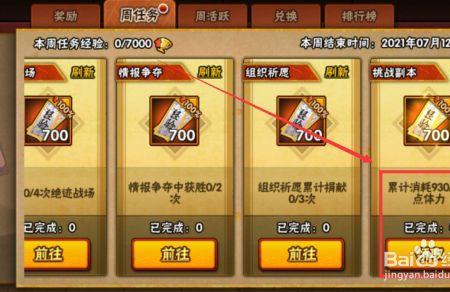 忍法帖25元多久能升到200级
