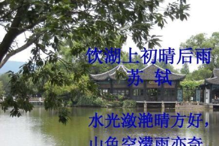 欲把西湖比西子的欲是什么意思